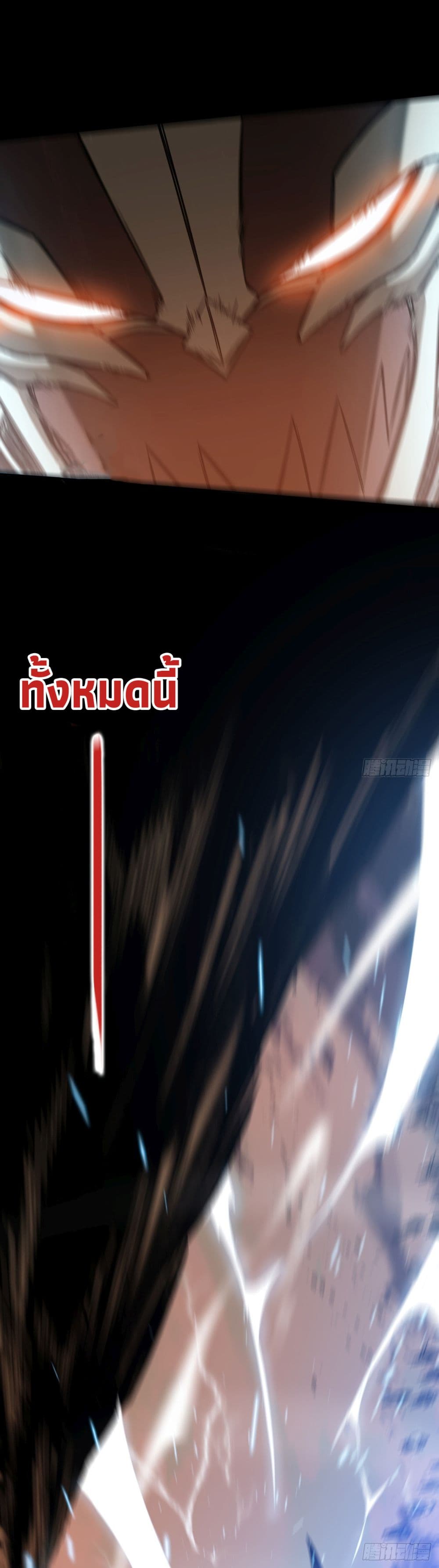 The Final Boss Became A Player page 27