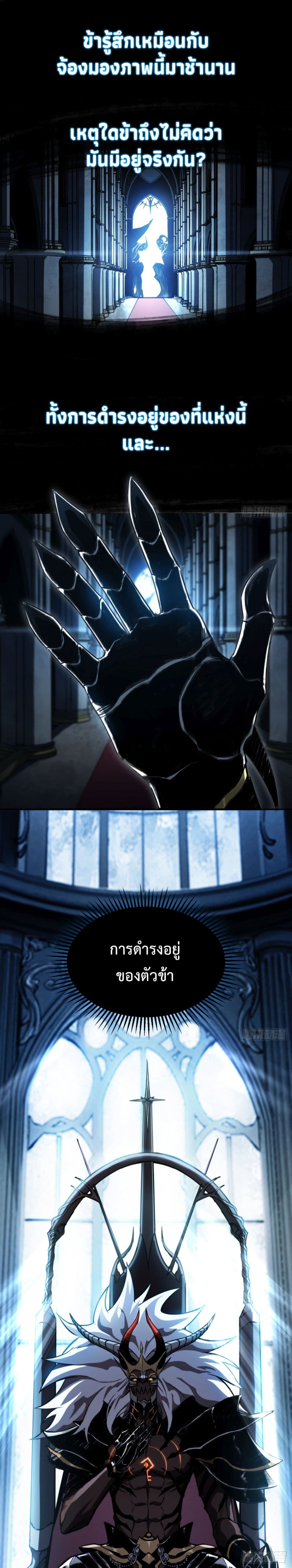 The Final Boss Became A Player page 31