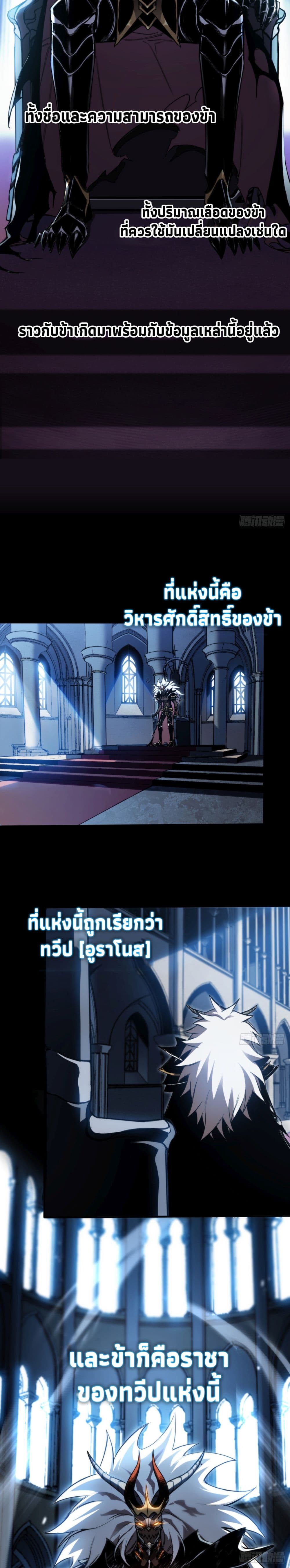 The Final Boss Became A Player page 32