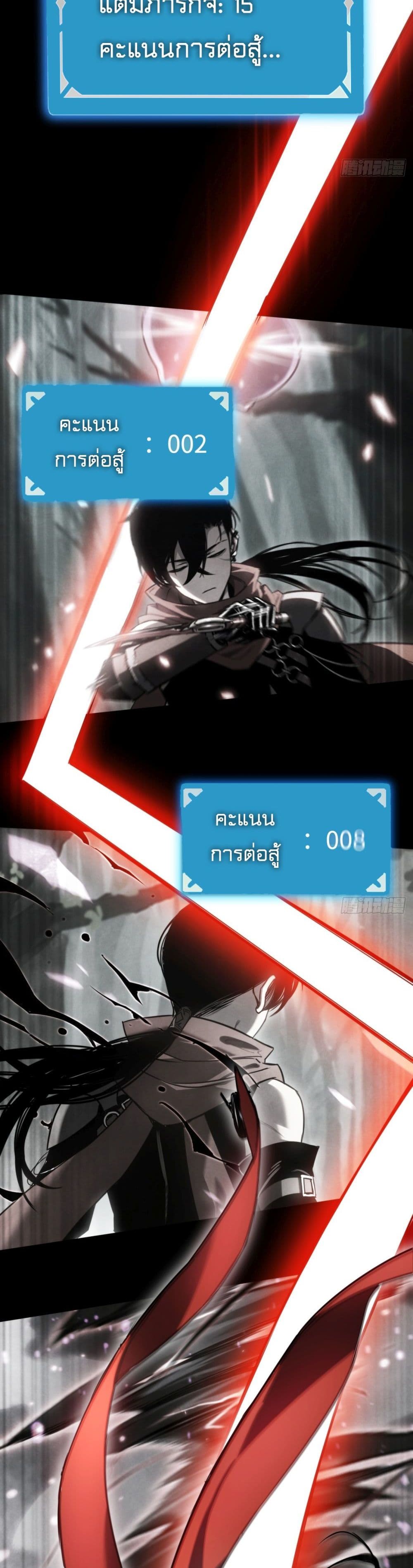 The Final Boss Became A Player page 4