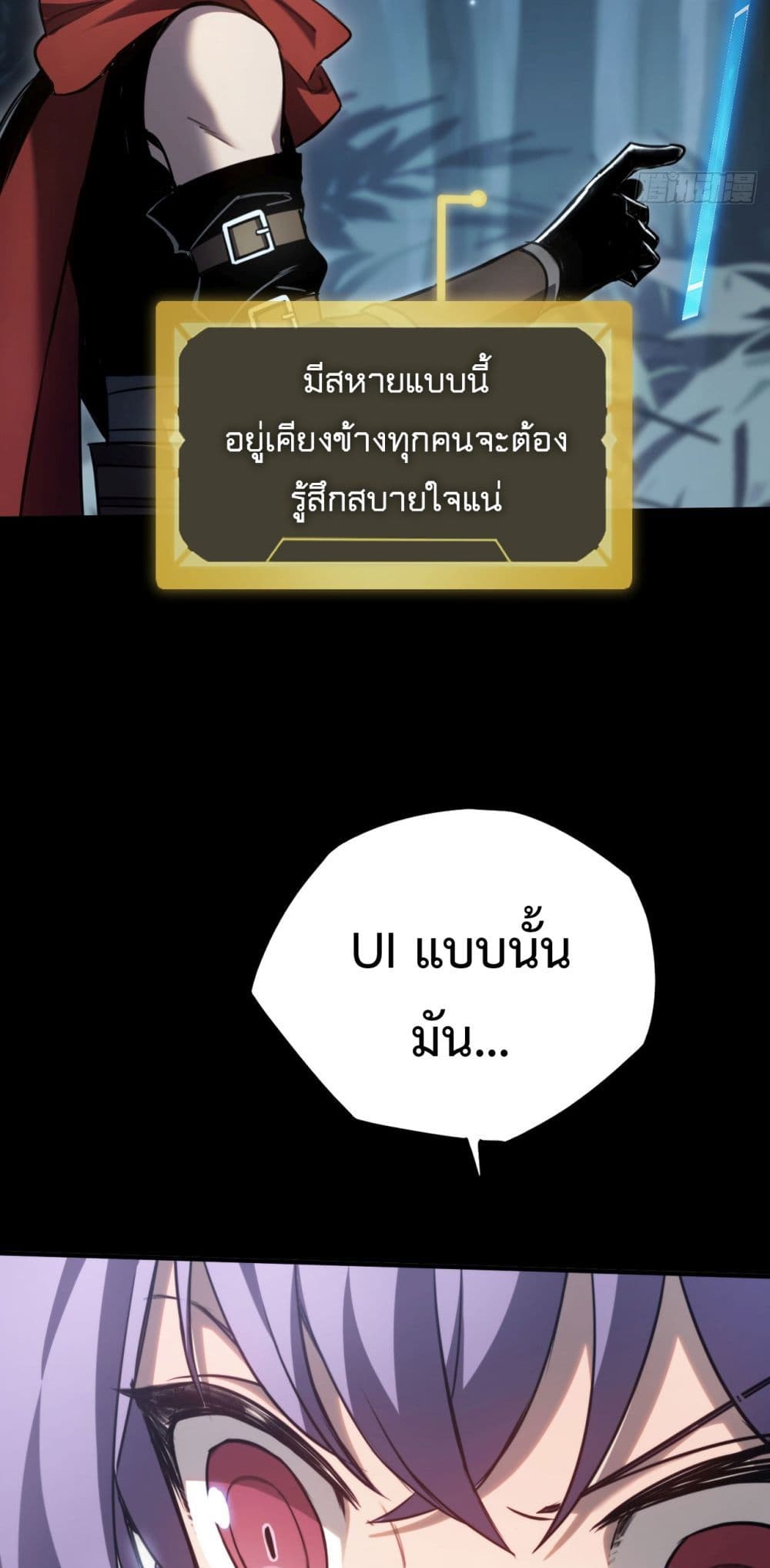 The Final Boss Became A Player page 18