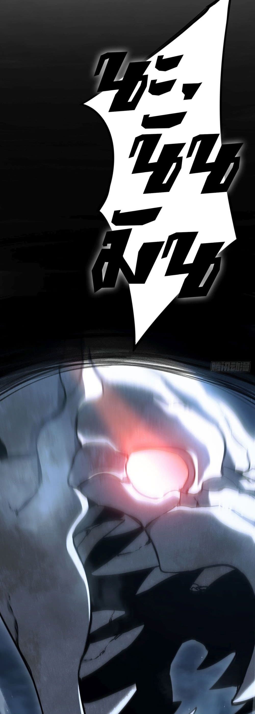 The Final Boss Became A Player page 8
