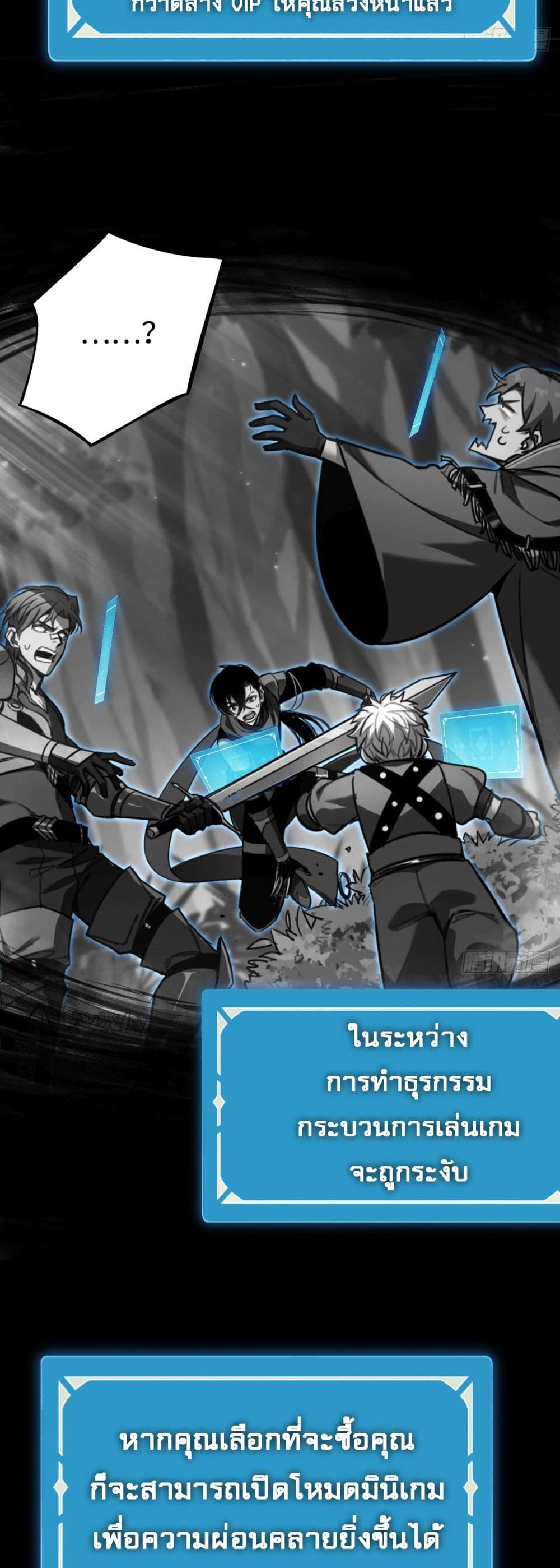 The Final Boss Became A Player page 21