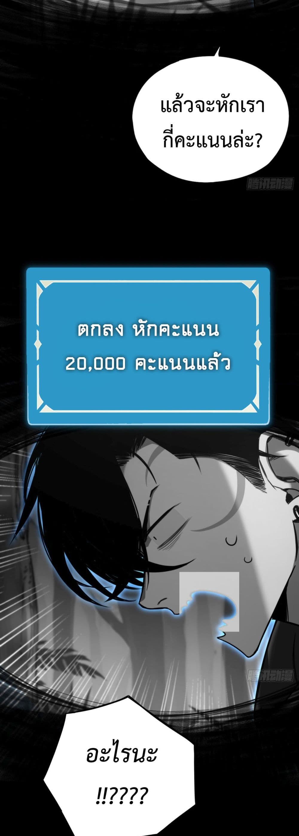 The Final Boss Became A Player page 25