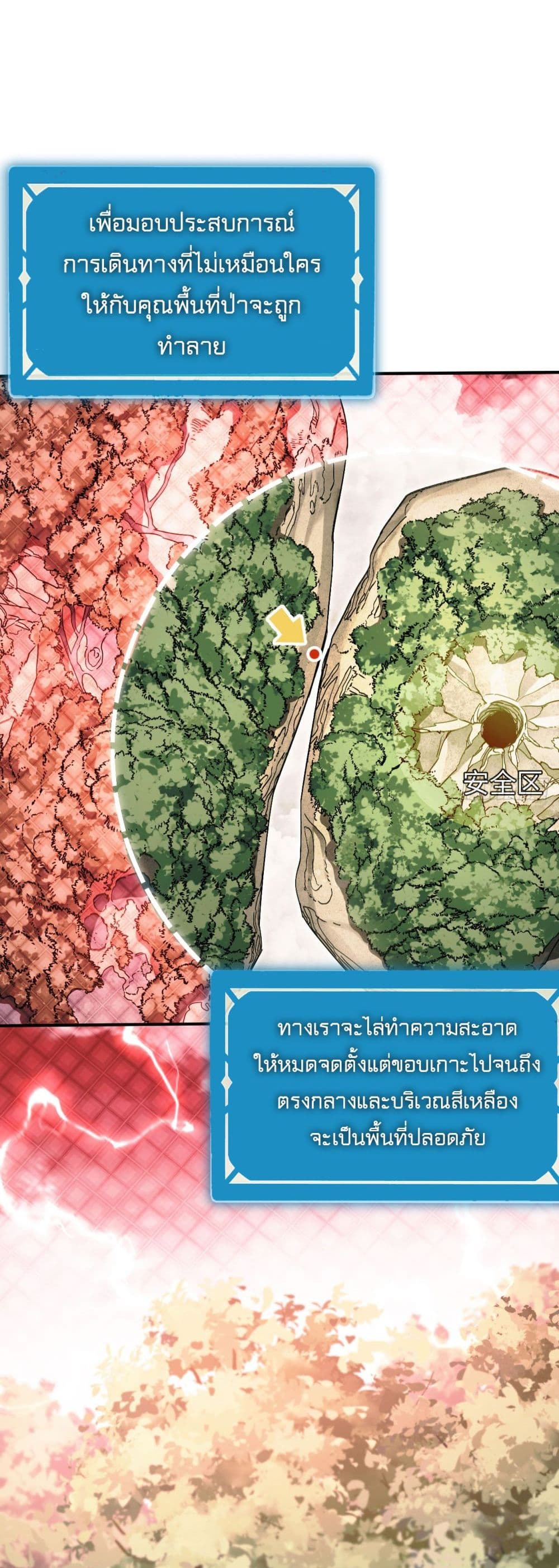 The Final Boss Became A Player page 36