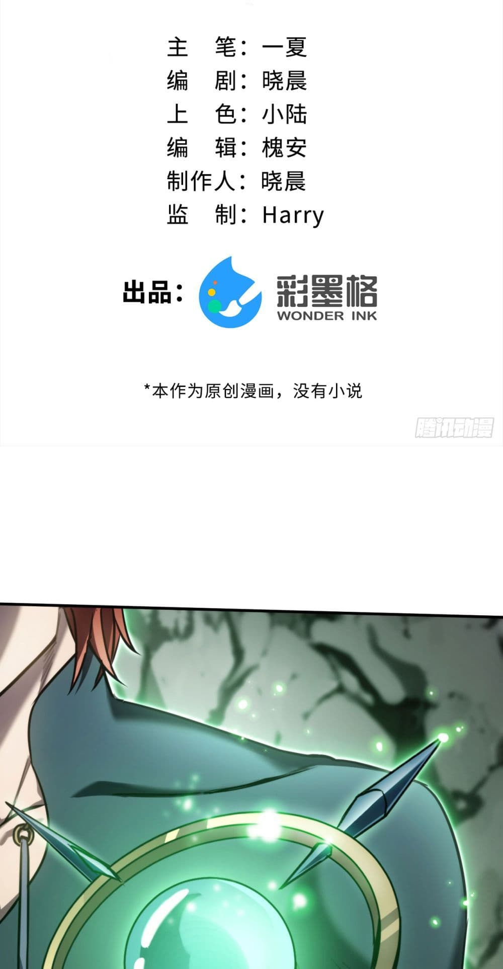 The Final Boss Became A Player page 2