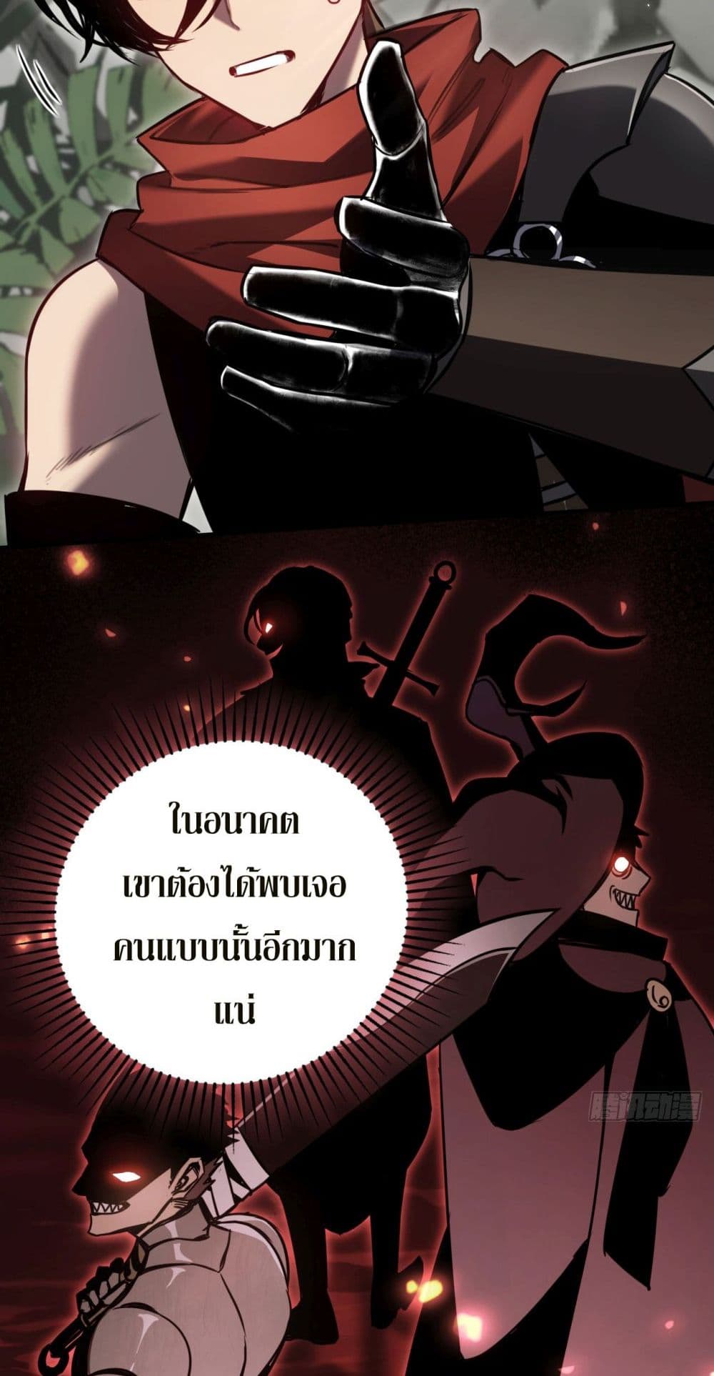 The Final Boss Became A Player page 17