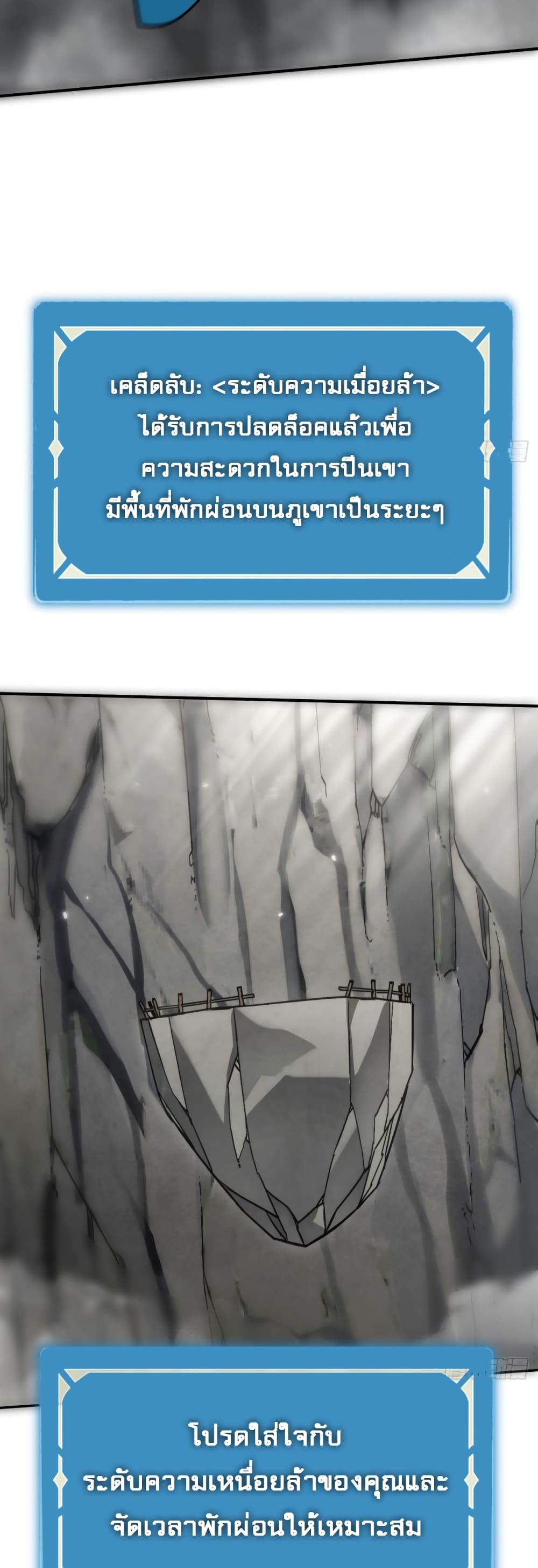 The Final Boss Became A Player page 4