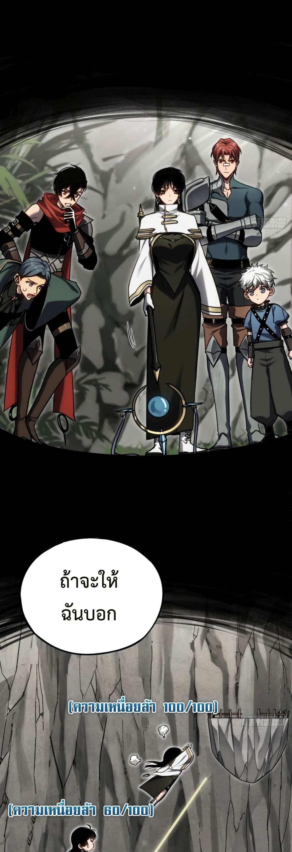 The Final Boss Became A Player page 13