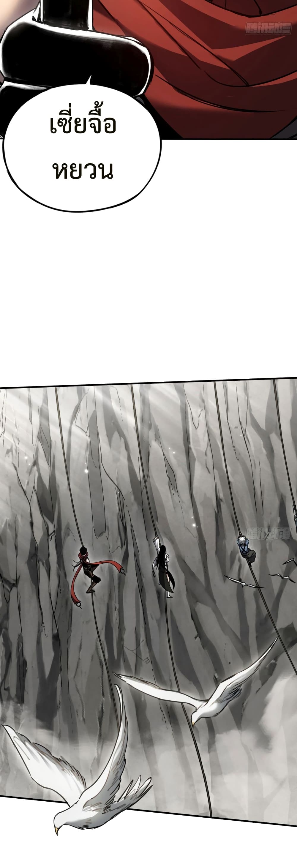 The Final Boss Became A Player page 35
