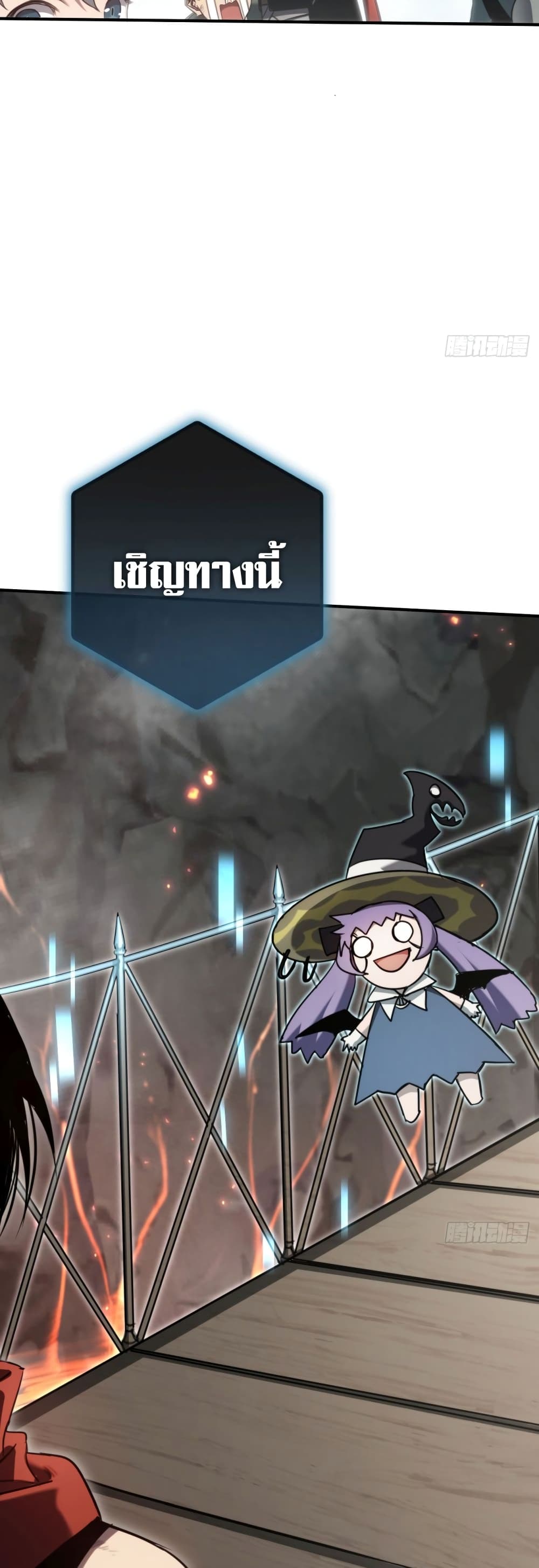 The Final Boss Became A Player page 40