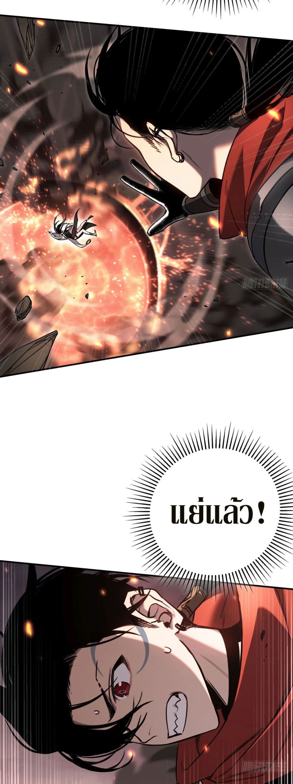 The Final Boss Became A Player page 18