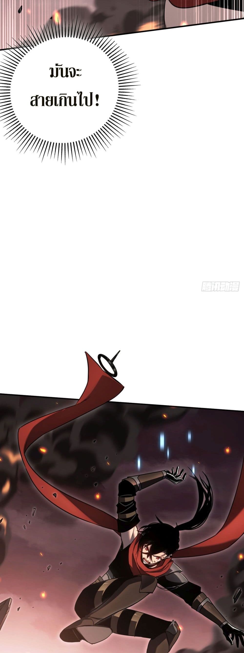 The Final Boss Became A Player page 19