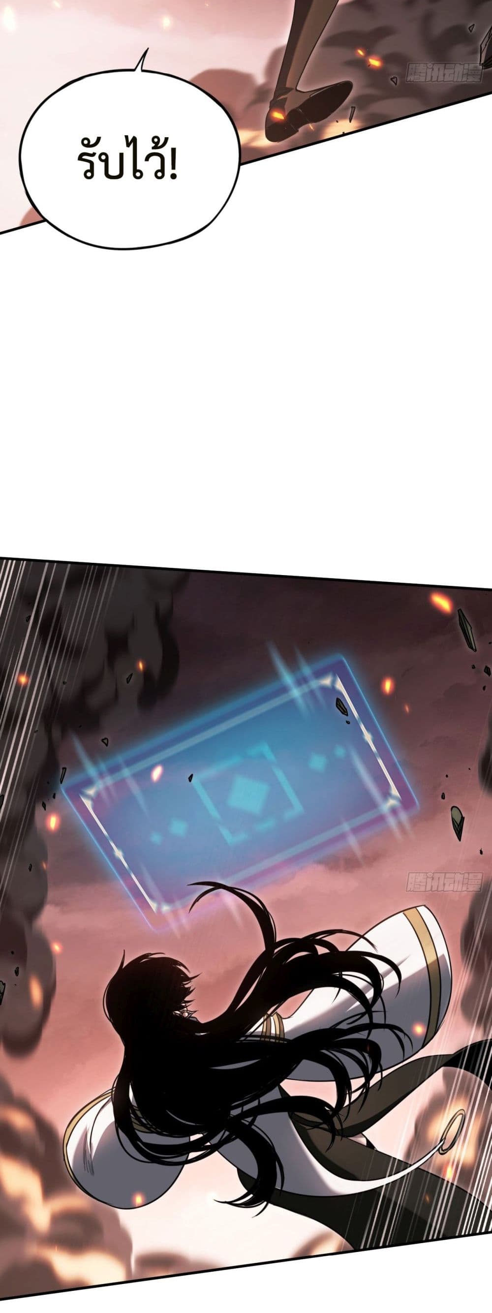 The Final Boss Became A Player page 20