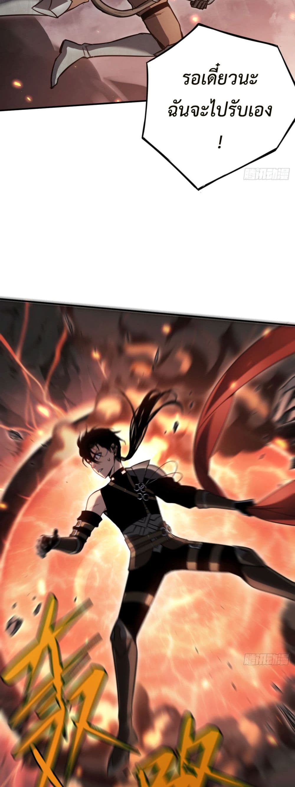 The Final Boss Became A Player page 30
