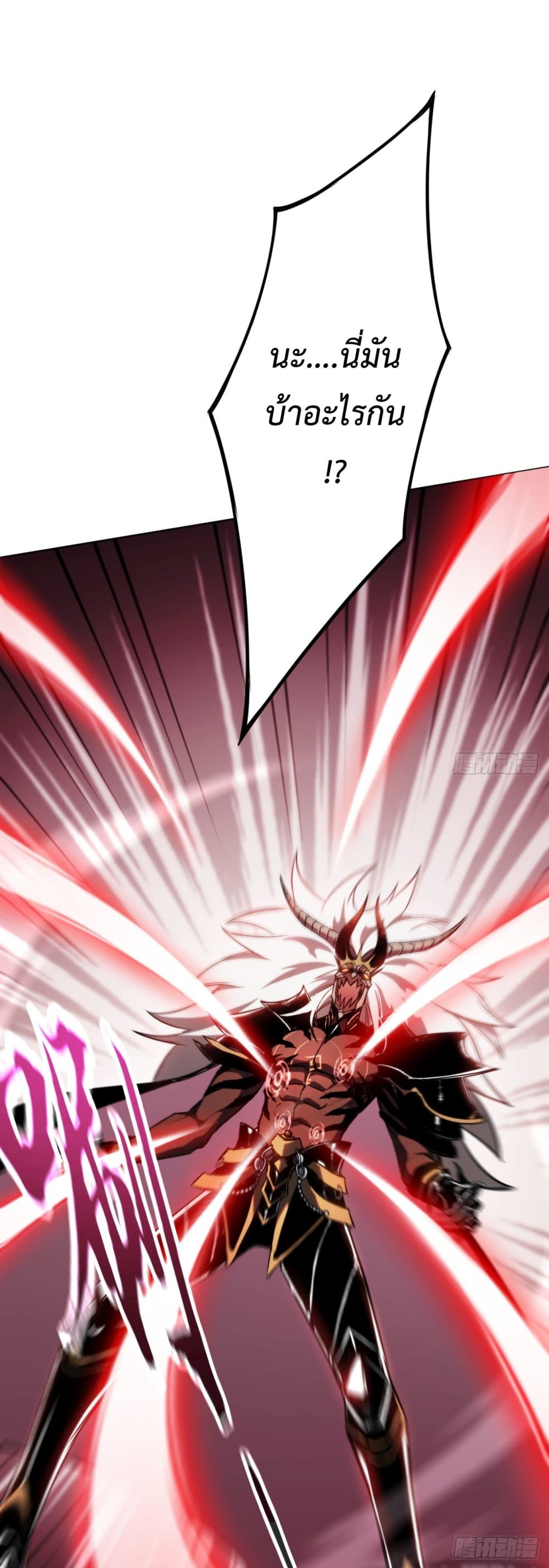 The Final Boss Became A Player page 6