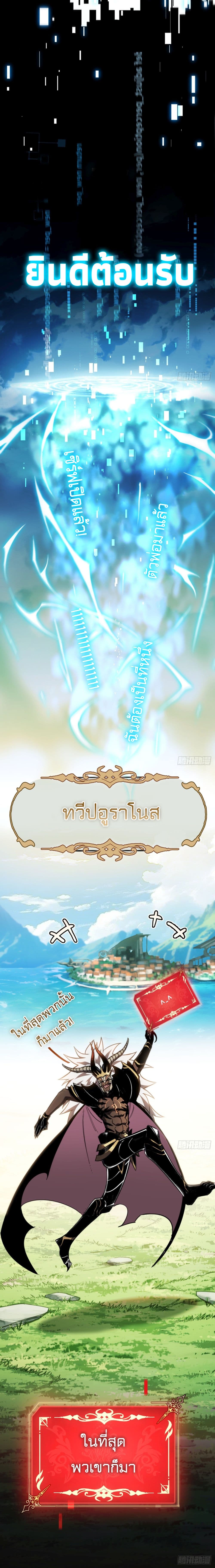 The Final Boss Became A Player page 22