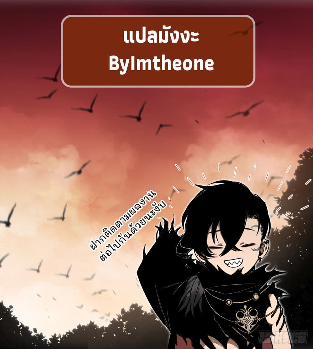 The Final Boss Became A Player page 23
