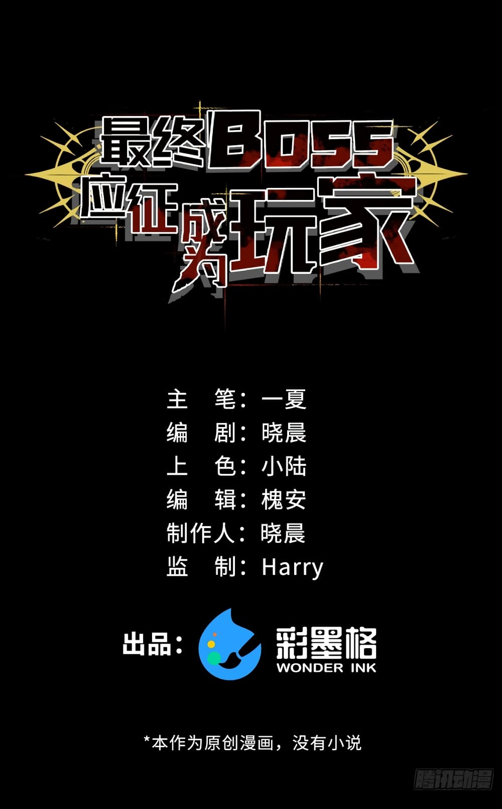 The Final Boss Became A Player page 2