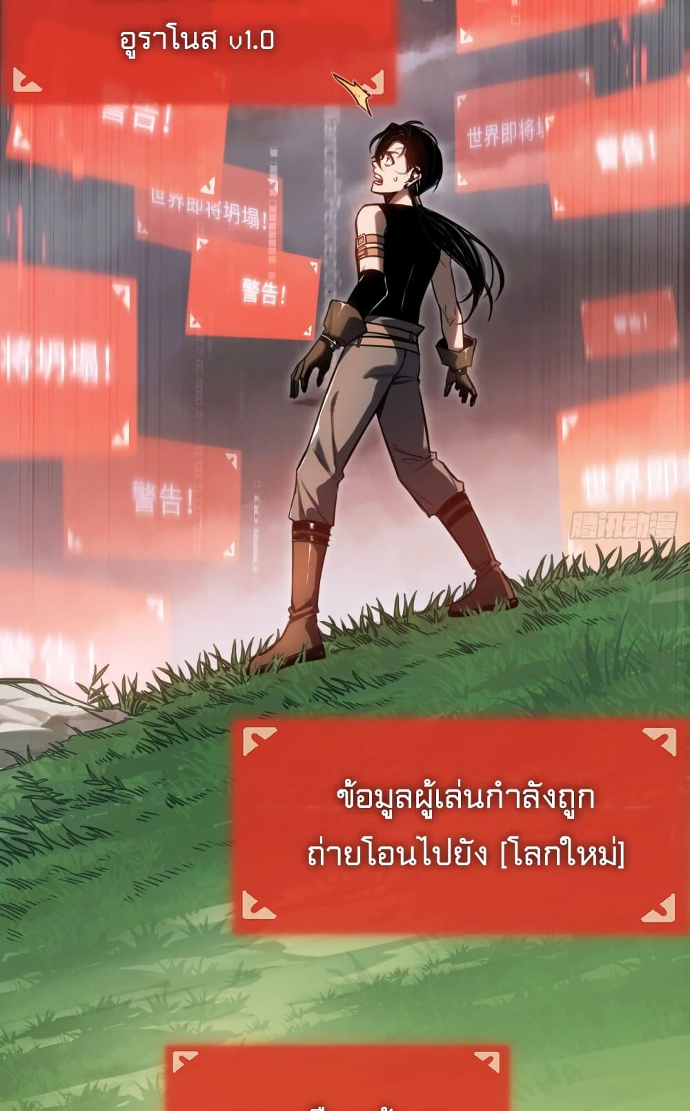 The Final Boss Became A Player page 12