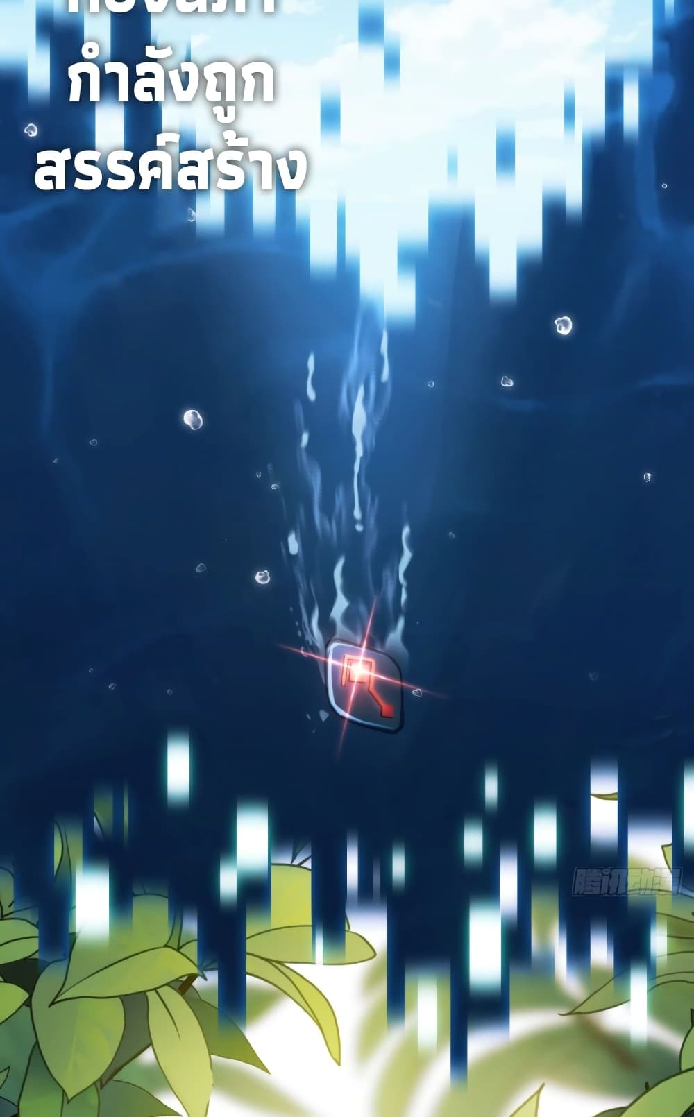 The Final Boss Became A Player page 34
