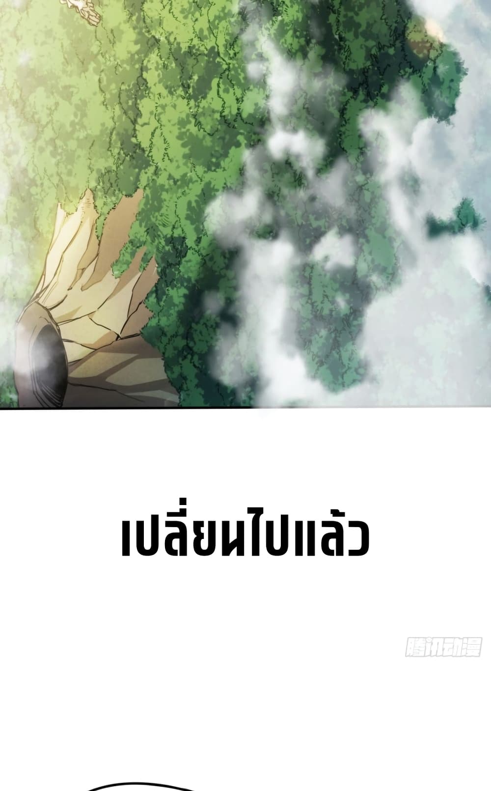 The Final Boss Became A Player page 43