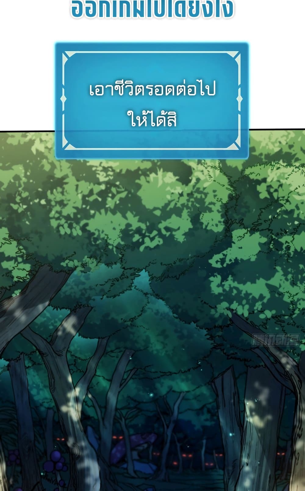The Final Boss Became A Player page 52