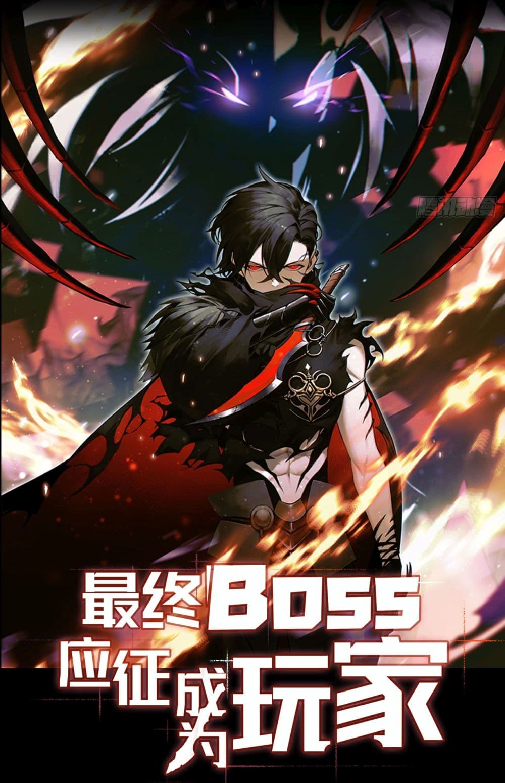 The Final Boss Became A Player page 1