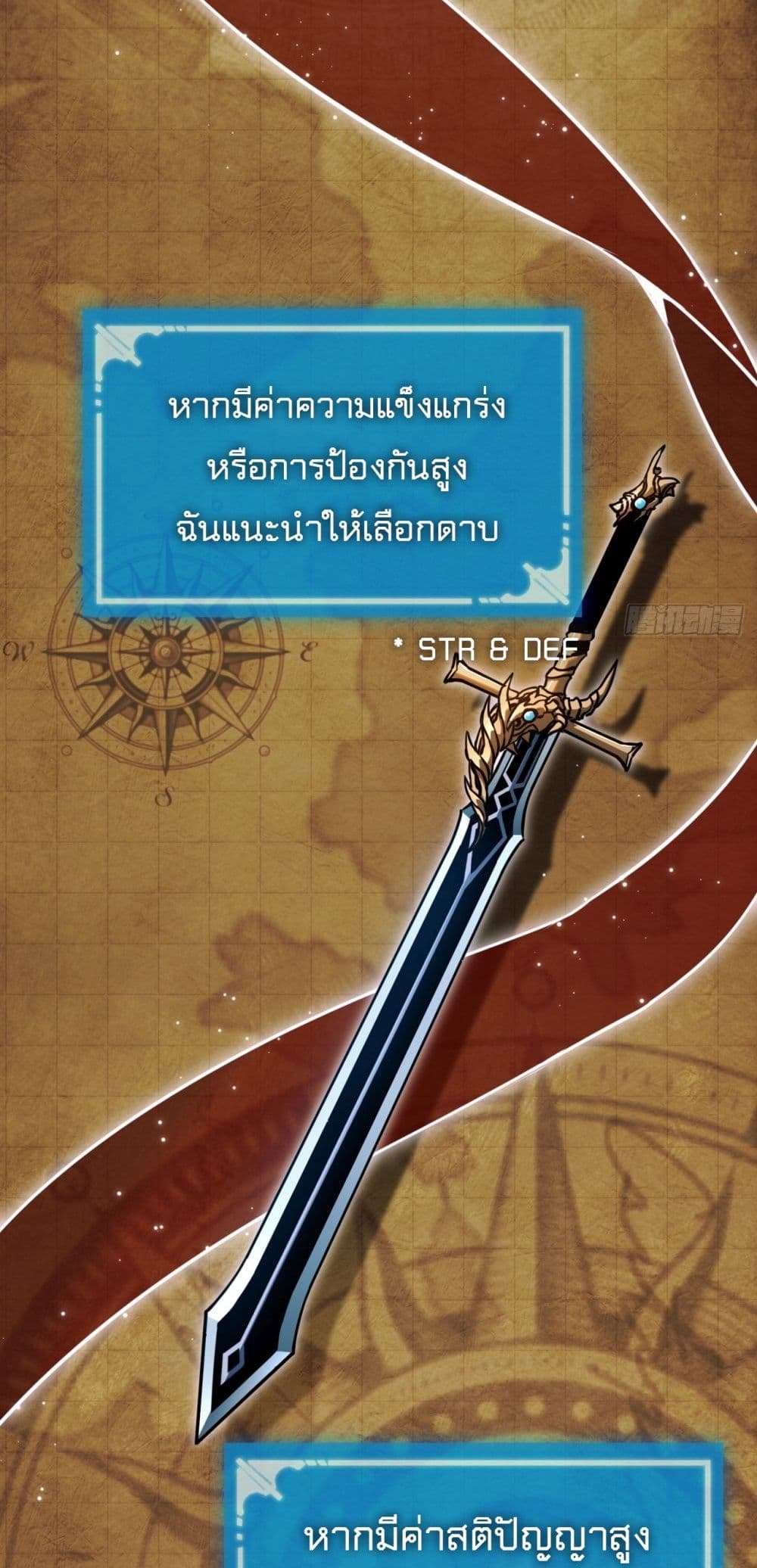 The Final Boss Became A Player page 15