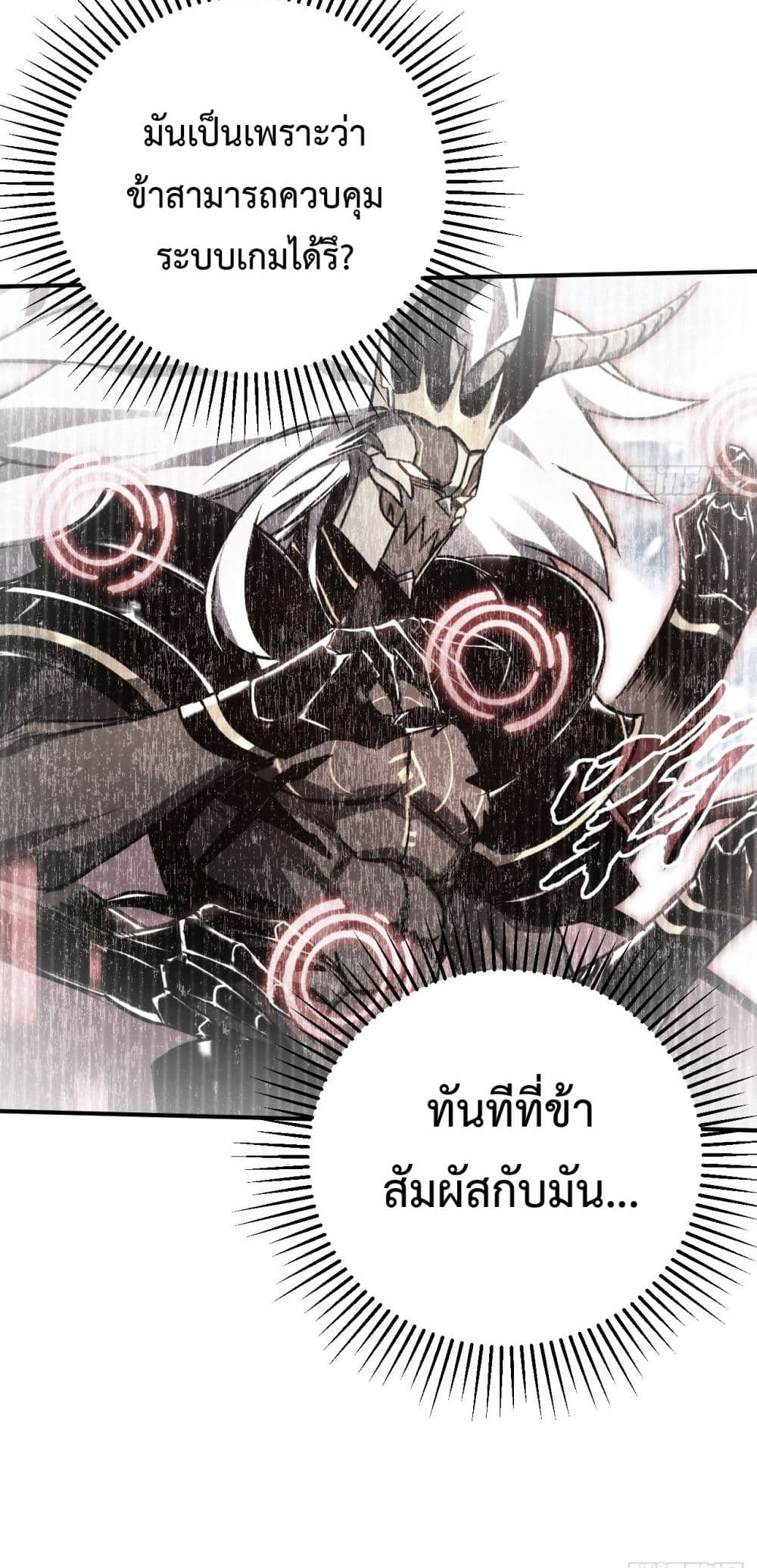 The Final Boss Became A Player page 35