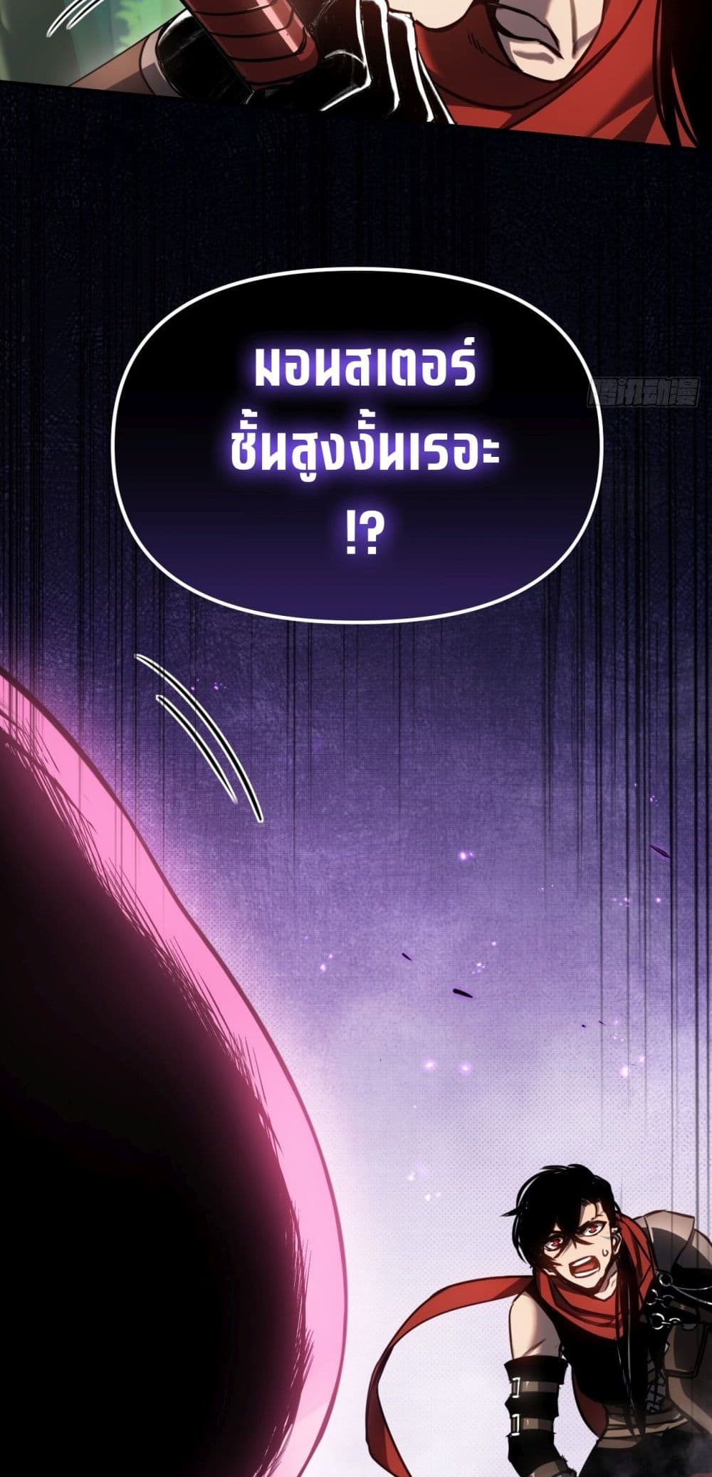 The Final Boss Became A Player page 45