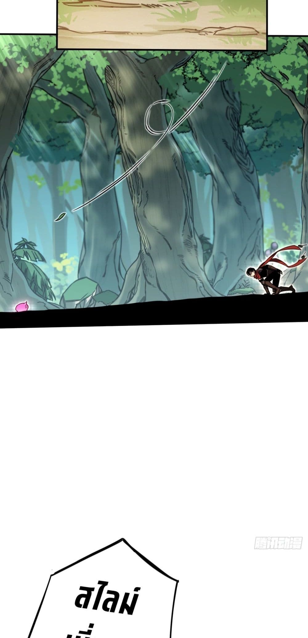 The Final Boss Became A Player page 47