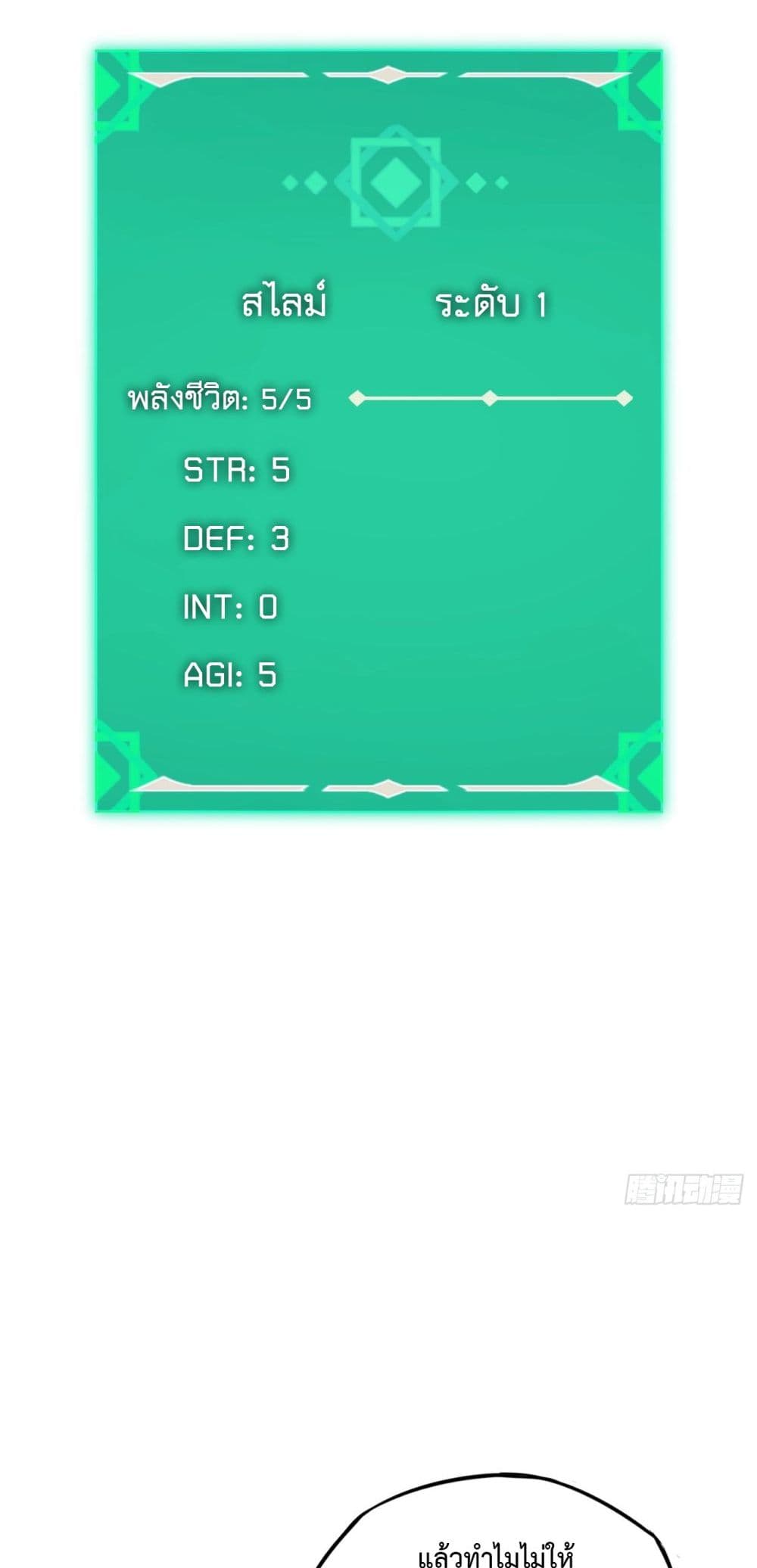 The Final Boss Became A Player page 49