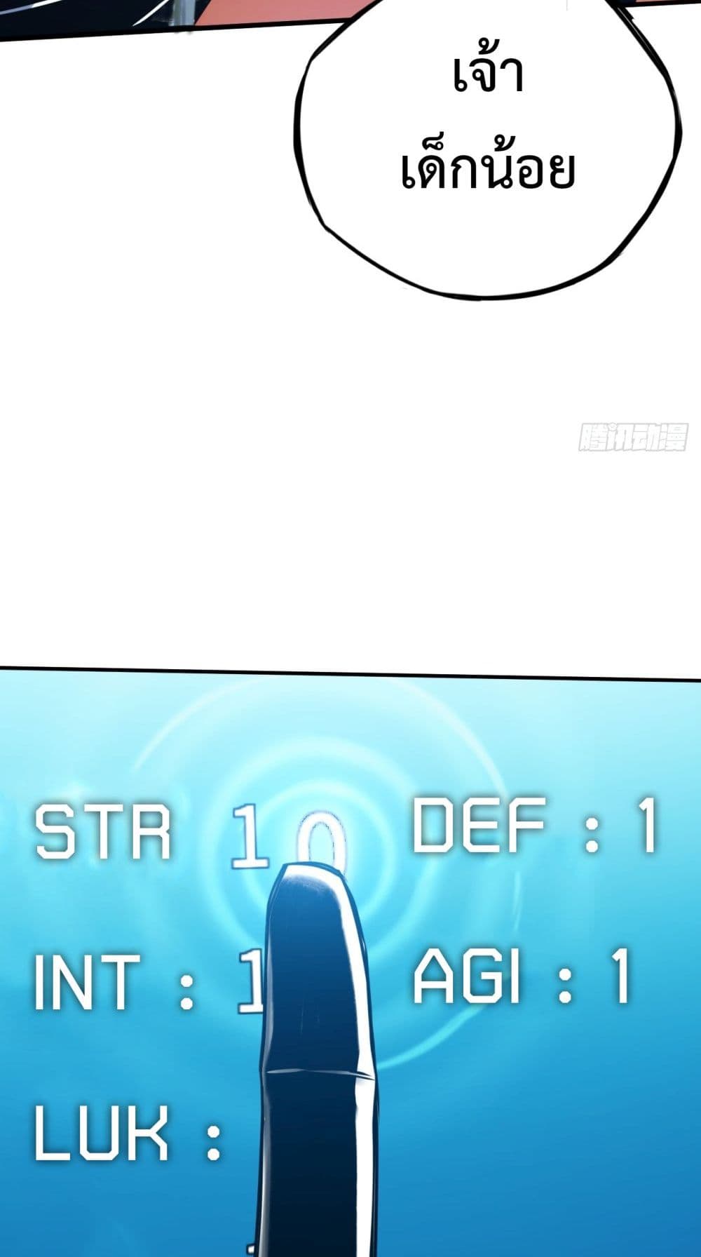 The Final Boss Became A Player page 12