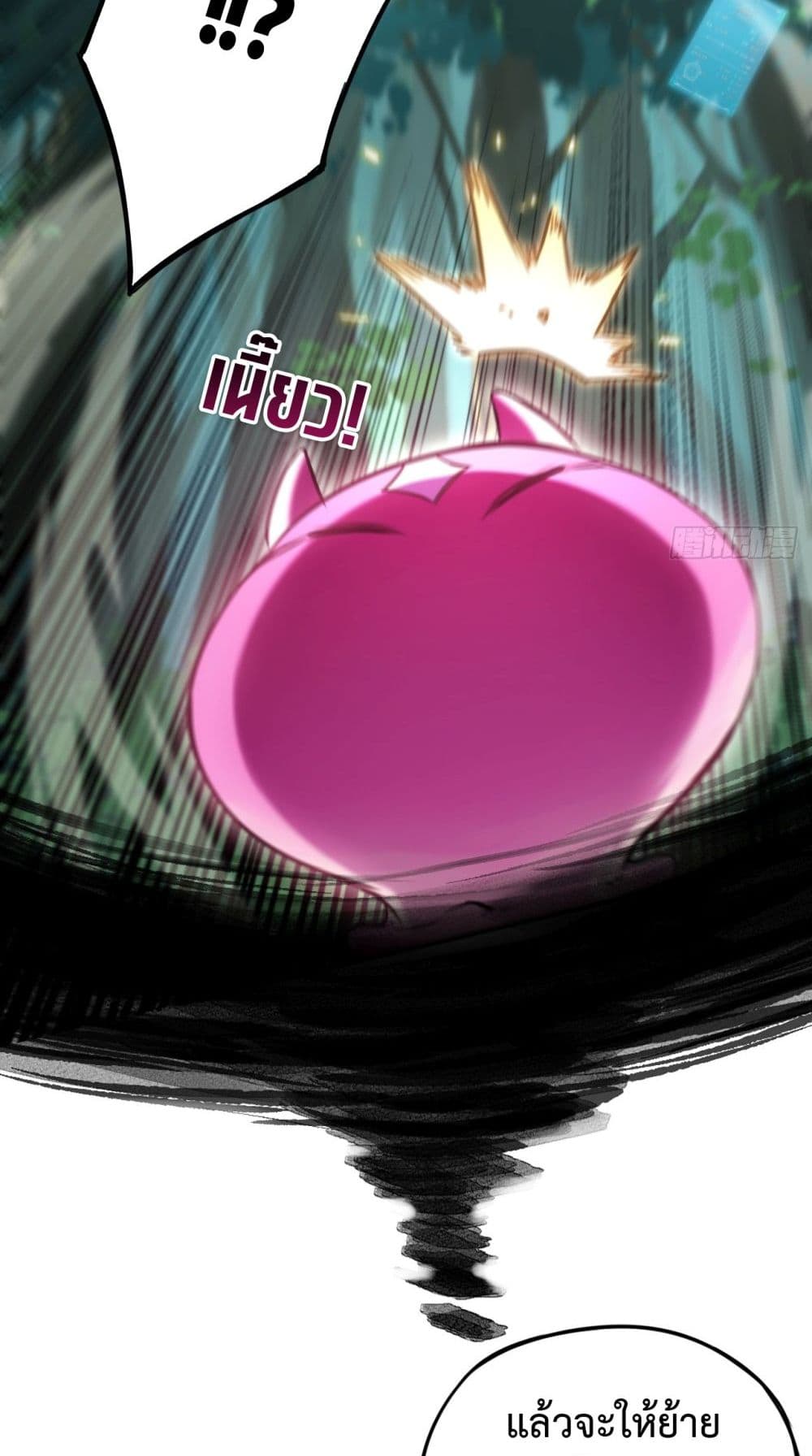 The Final Boss Became A Player page 20