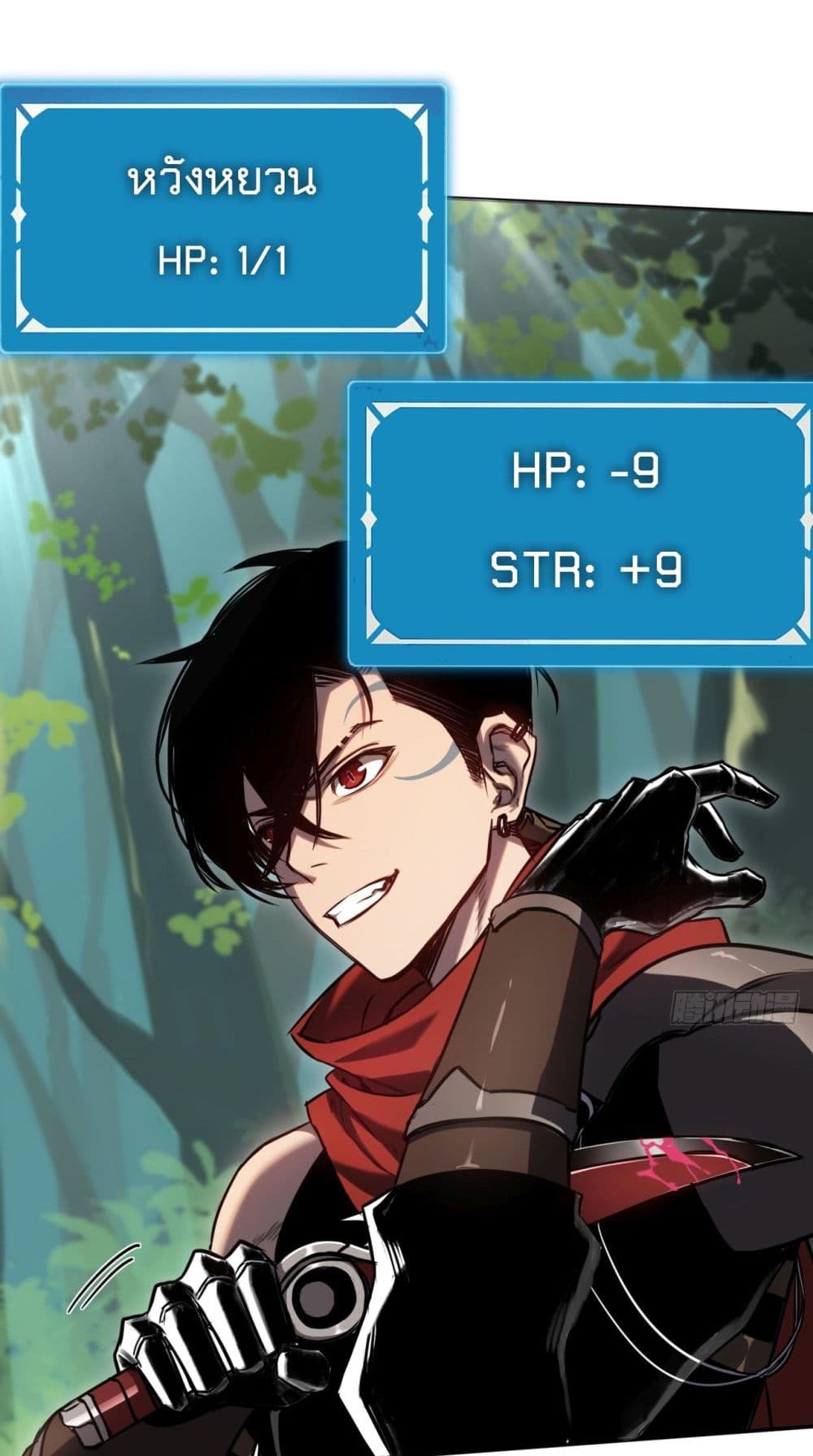 The Final Boss Became A Player page 29