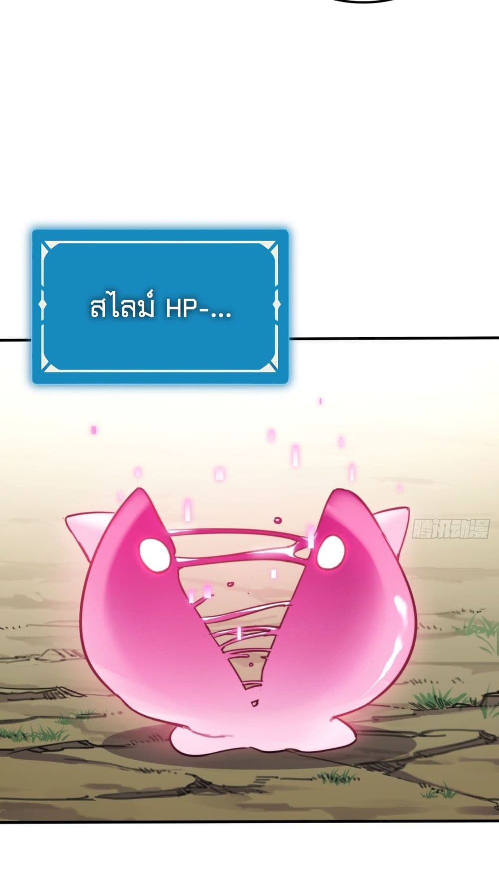 The Final Boss Became A Player page 33