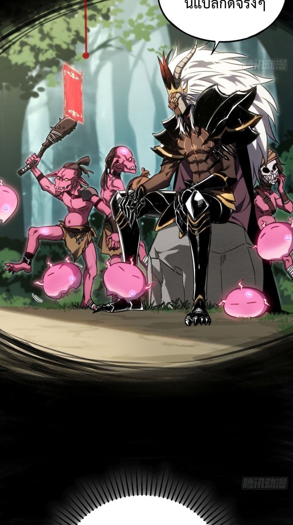 The Final Boss Became A Player page 42