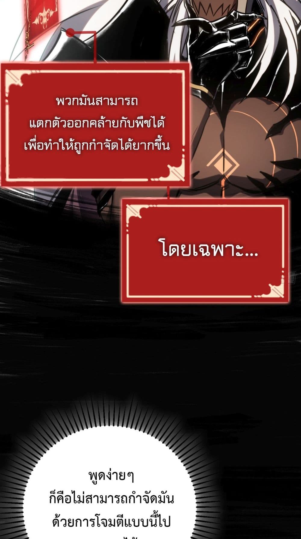 The Final Boss Became A Player page 44