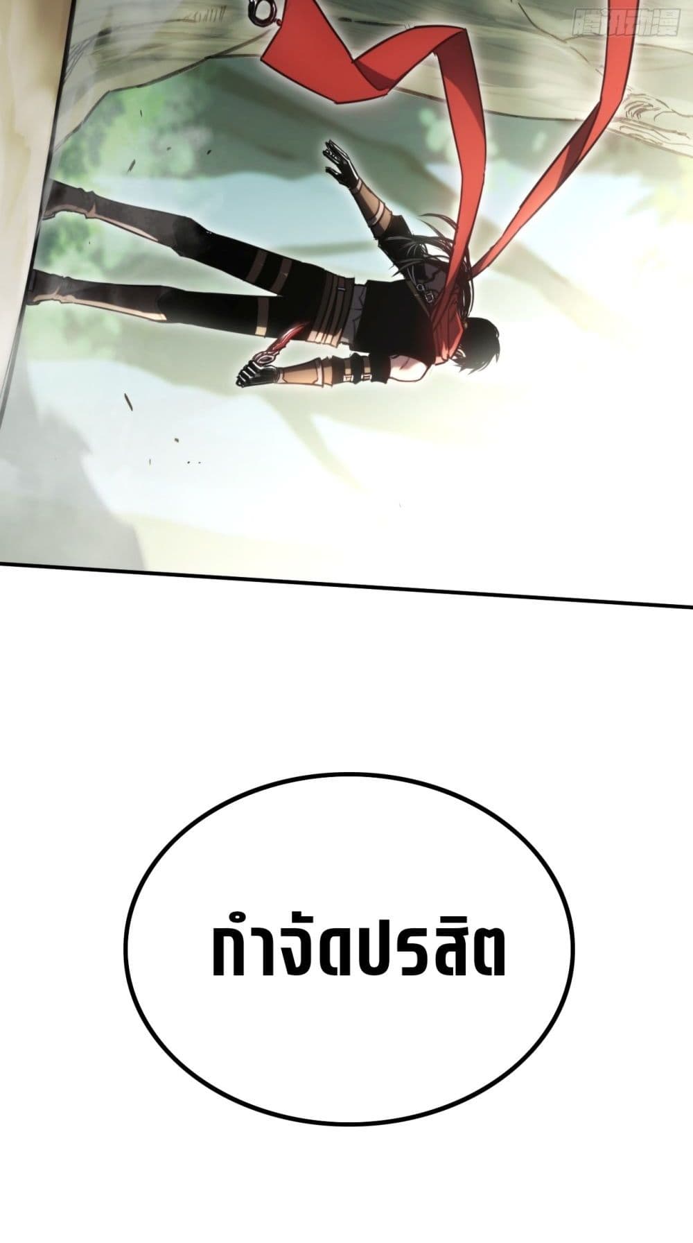 The Final Boss Became A Player page 54