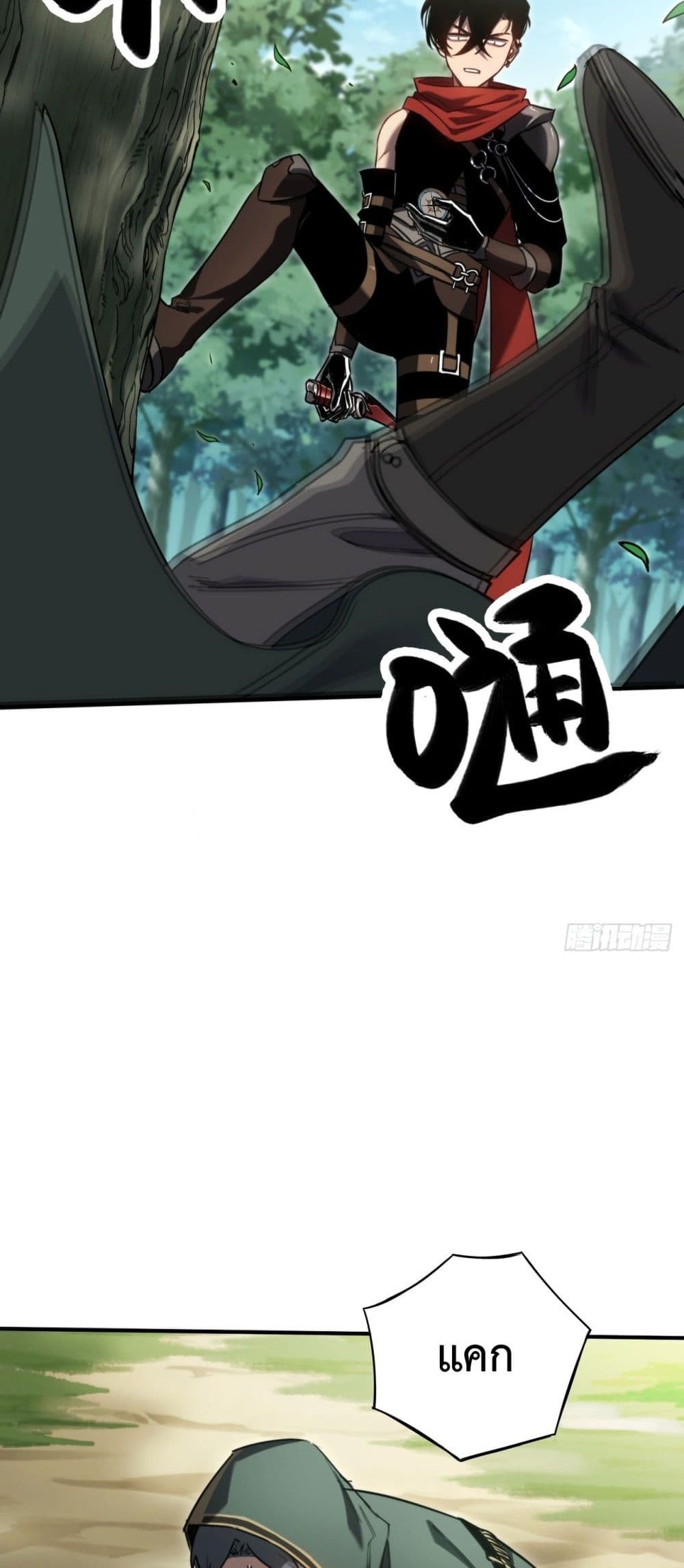 The Final Boss Became A Player page 19
