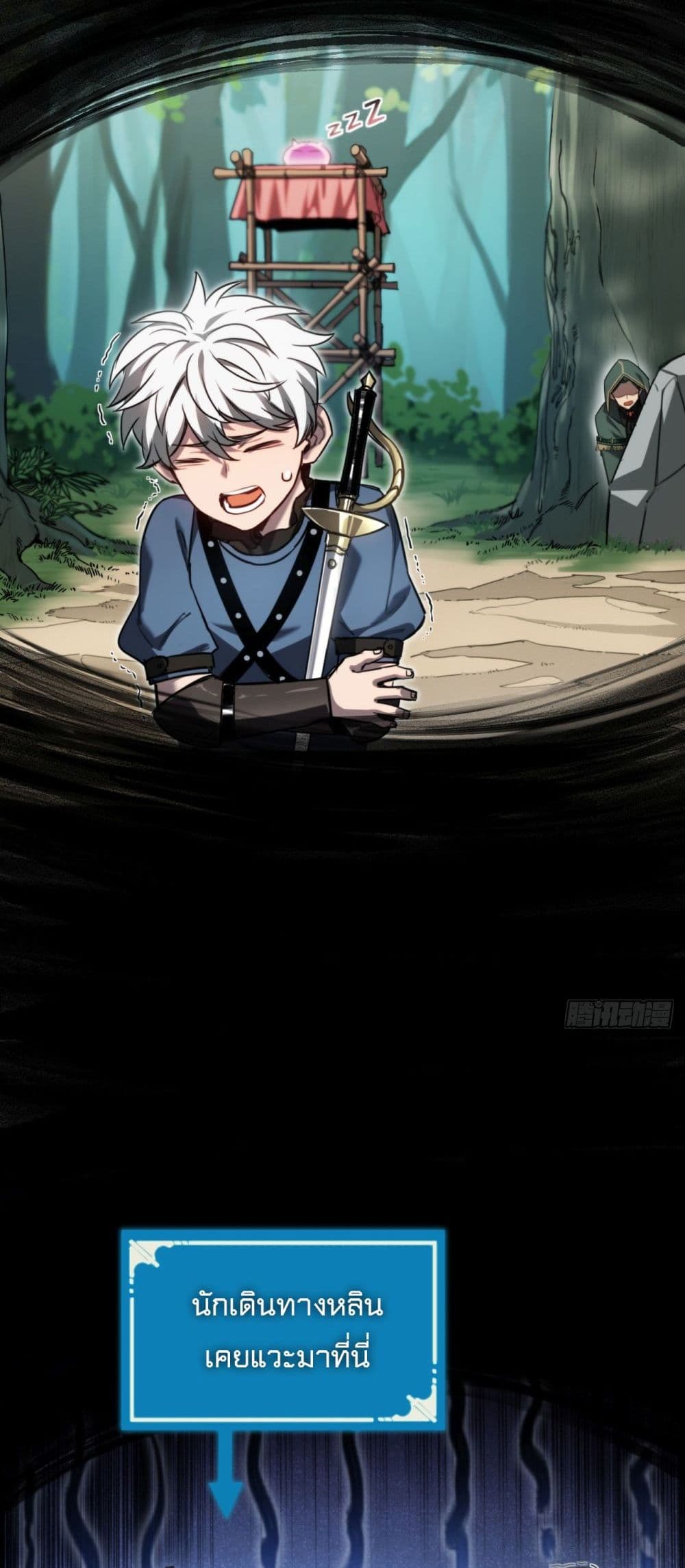 The Final Boss Became A Player page 31