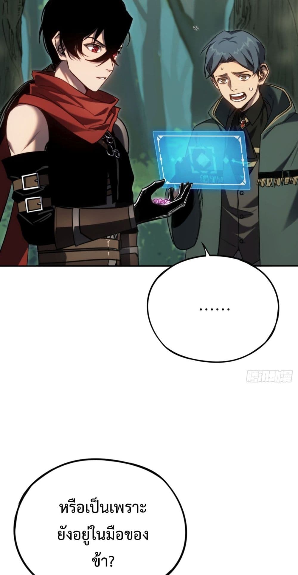 The Final Boss Became A Player page 4
