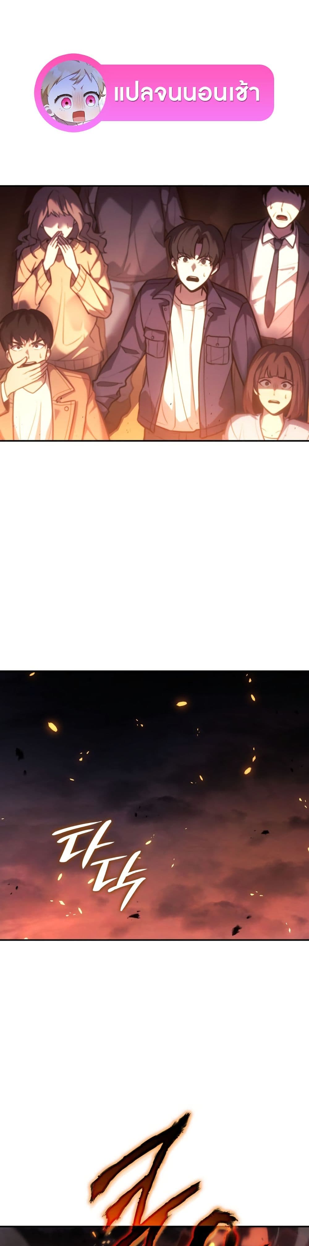 The Fire Fighter page 1