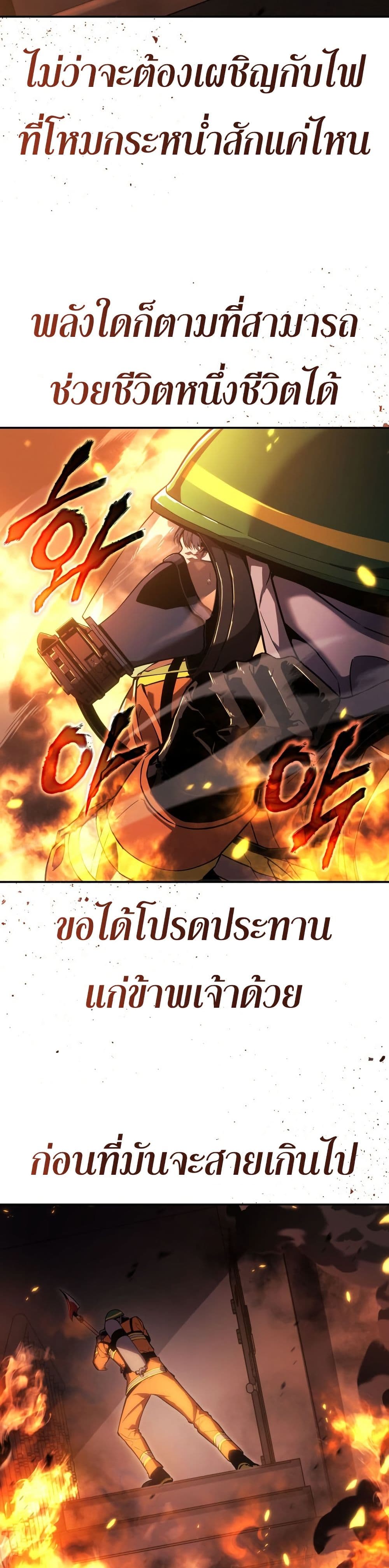 The Fire Fighter page 5