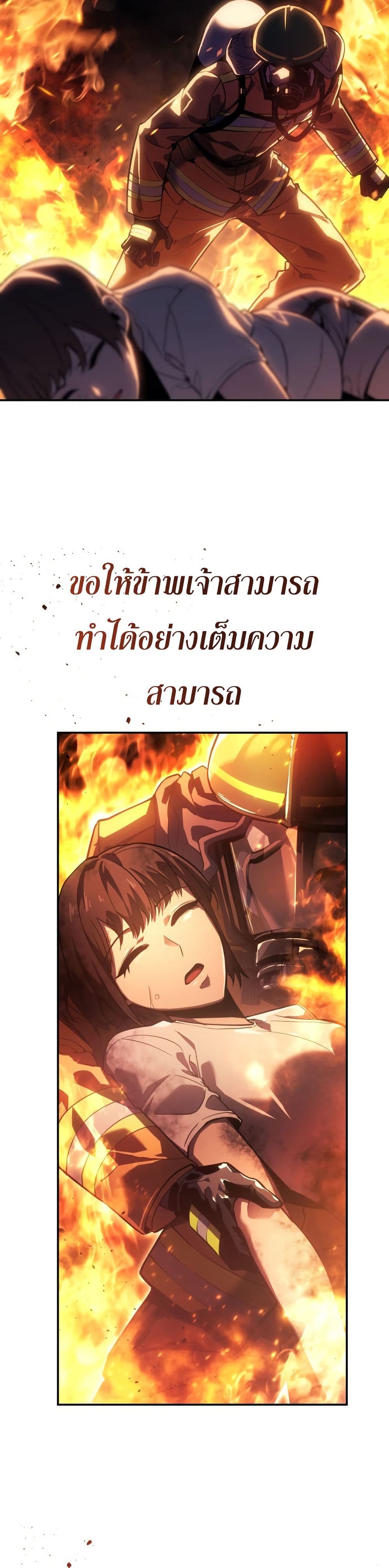 The Fire Fighter page 8