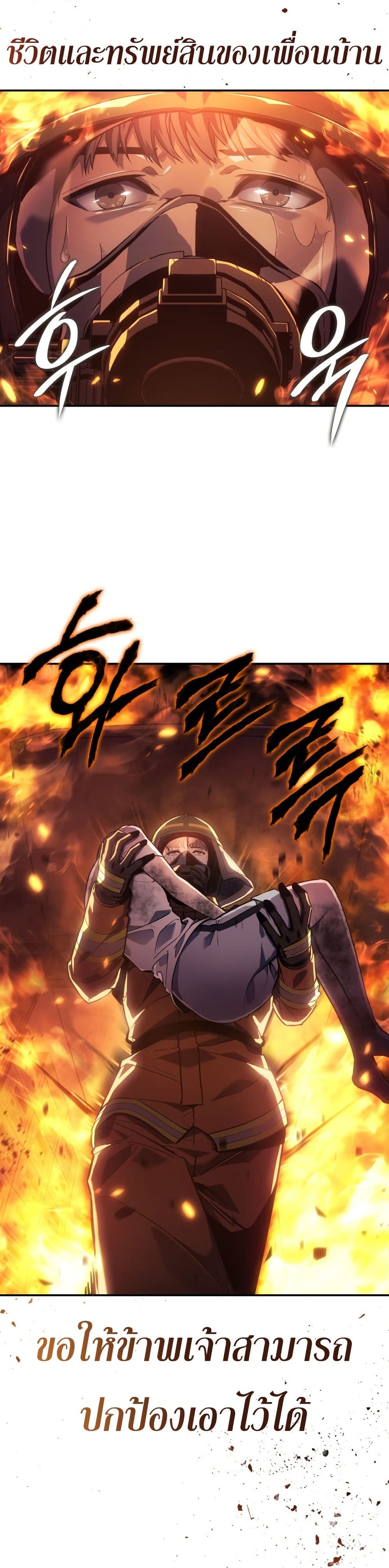 The Fire Fighter page 9