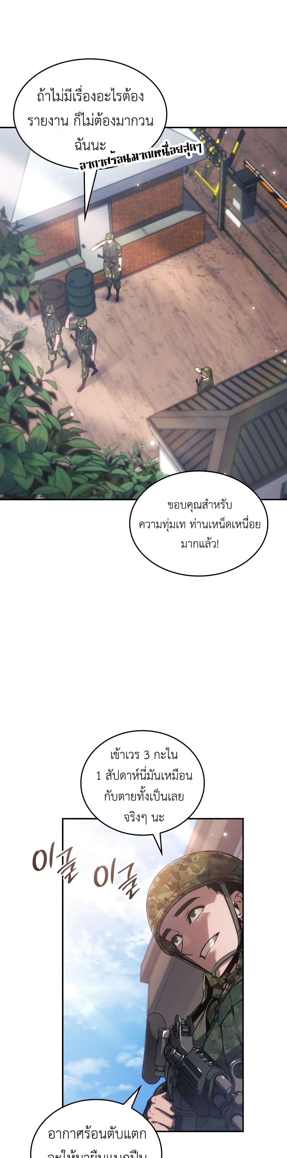 The Fire Fighter page 11