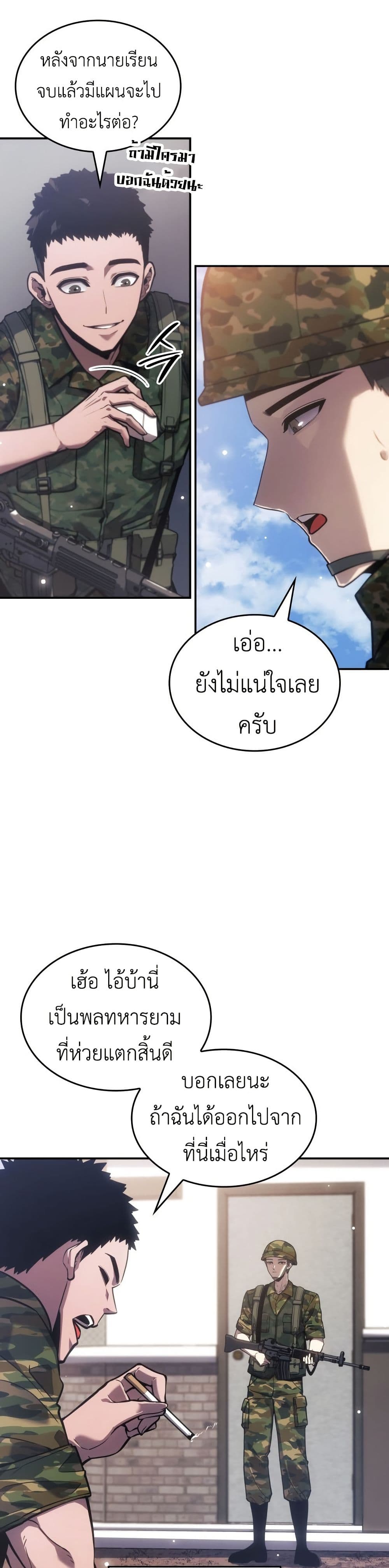 The Fire Fighter page 14