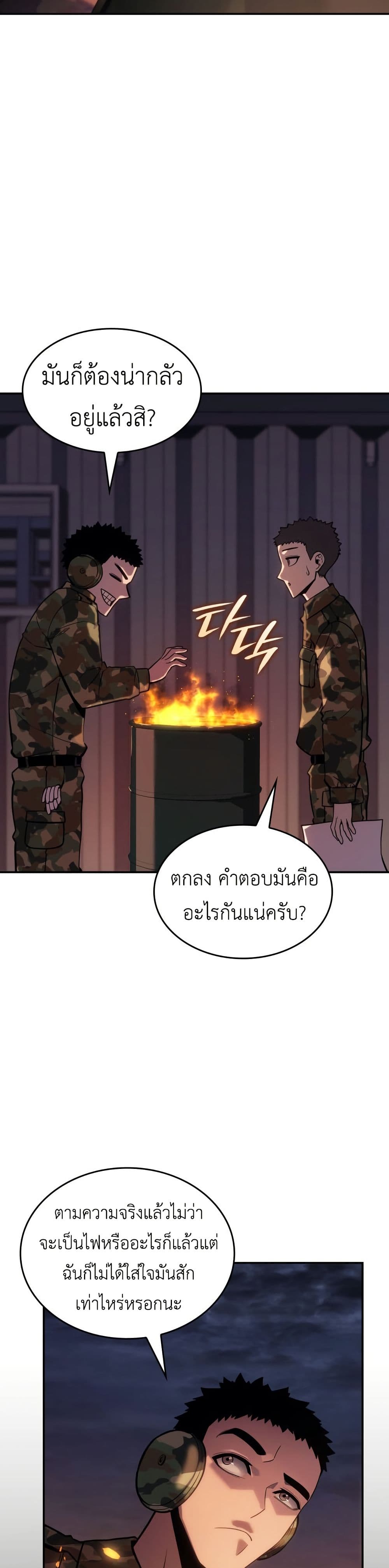 The Fire Fighter page 28